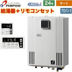 パーパス HARMONY GXシリーズ ガス給湯器 エコジョーズ GX-H2403AW-LPG+TC-680