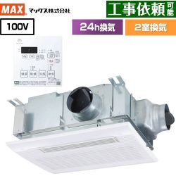 マックス ドライファン HMシリーズ 浴室換気乾燥暖房器 BS-132HM-2