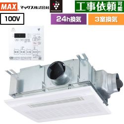 マックス ドライファン HMシリーズ 浴室換気乾燥暖房器 BS-133HM-CX-2