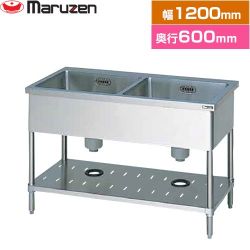 マルゼン 二槽シンク　ブリームシリーズ 業務用厨房機器 BS2-126N