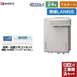 ノーリツ ガスふろ給湯器 ガス給湯器 エコジョーズ ユコアGT GT-C2472AW-L-BL-LPG-20A+RC-K001EW 工事費込