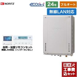 ノーリツ ガスふろ給湯器 ガス給湯器 エコジョーズ ユコアGT GT-C2472AW-TB-BL-LPG-20A+RC-K001EW 工事費込