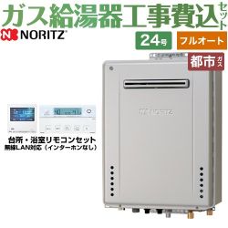 ノーリツ GT-C72シリーズ