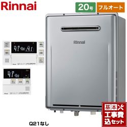 リンナイ RUF-Eシリーズ ガス給湯器 RUF-E2006AW-A-13A+MBC-240V-A 工事費込
