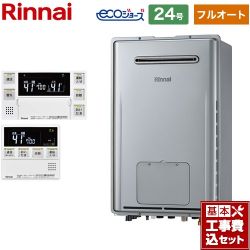 リンナイ ガス給湯暖房用熱源機