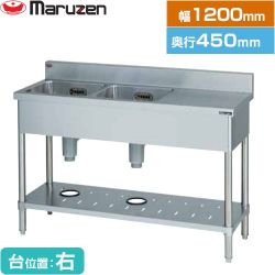 マルゼン 二槽台付シンク ブリームシリーズ 業務用厨房機器 BST2-124R