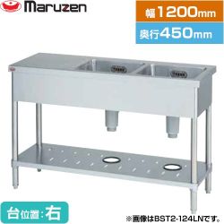 マルゼン 二槽台付シンク ブリームシリーズ 業務用厨房機器 BST2-124RN