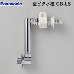 パナソニック 壁ピタ水栓 洗濯機部材 CB-L6