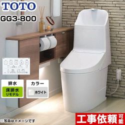 TOTO GG3-800タイプ トイレ CES9335MR-NW1