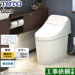 TOTO GG3タイプ トイレ CES9435PXR-NG2
