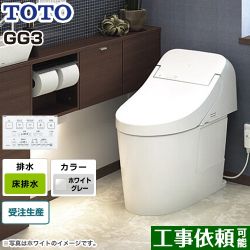 TOTO GG3タイプ トイレ CES9435R-NG2