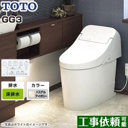 TOTO GG3タイプ トイレ CES9435R-SC1