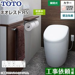 TOTO タンクレストイレ ネオレスト RS1タイプ トイレ CES9510-SR2