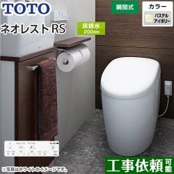 TOTO タンクレストイレ ネオレスト RS1タイプ トイレ CES9510F-SC1