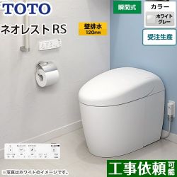 TOTO タンクレストイレ ネオレスト RS2タイプ トイレ CES9520P-NG2