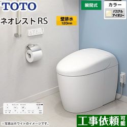 TOTO タンクレストイレ ネオレスト RS2タイプ トイレ CES9520P-SC1