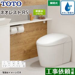 TOTO タンクレストイレ ネオレスト RS3タイプ トイレ CES9530M-NW1