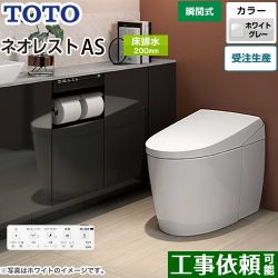 TOTO タンクレストイレ ネオレスト AS2タイプ トイレ CES9720F-NG2