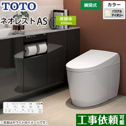 TOTO タンクレストイレ ネオレスト AS2タイプ トイレ CES9720F-SC1