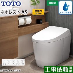 TOTO タンクレストイレ ネオレスト AS2タイプ トイレ CES9720P-NW1