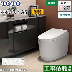 TOTO タンクレストイレ ネオレスト AS2タイプ トイレ CES9720PX-SR2