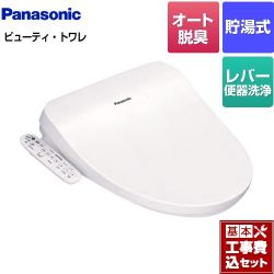 パナソニック ビューティ・トワレ CH95シリーズ 温水洗浄便座 CH952SWS 工事費込