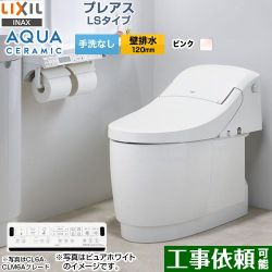 LIXIL プレアスLSタイプ CL4Aグレード トイレ YBC-CL10PU--DT-CL114AU-LR8