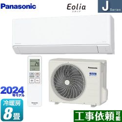 パナソニック Jシリーズ Eolia エオリア ルームエアコン CS-254DJ-W