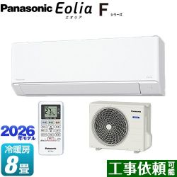 パナソニック Fシリーズ　Eolia　エオリア ルームエアコン CS-256DFL-W