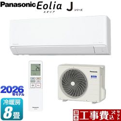 パナソニック Jシリーズ Eolia エオリア ルームエアコン CS-256DJ-W 工事費込