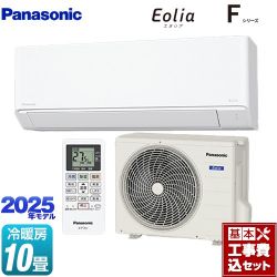 パナソニック Fシリーズ　Eolia　エオリア ルームエアコン CS-285DFL-W 工事費込