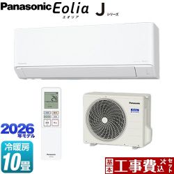 パナソニック Jシリーズ Eolia エオリア ルームエアコン CS-286DJ-W 工事費込
