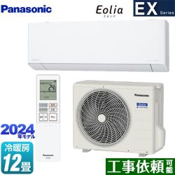 パナソニック EXシリーズ Eolia エオリア ルームエアコン CS-364DEX-W
