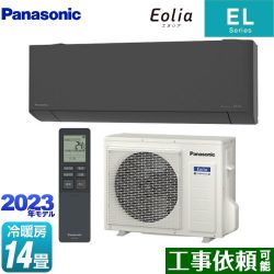 パナソニック ZEH対応モデル ELシリーズ Eolia エオリア ルームエアコン CS-403DEL2-H