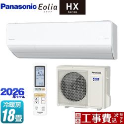 パナソニック HXシリーズ Eolia エオリア ルームエアコン CS-566DHX2-W 工事費込