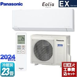 パナソニック EXシリーズ Eolia エオリア ルームエアコン CS-714DEX2-W 工事費込
