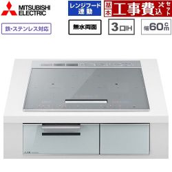 三菱 CROSS+TOPシリーズ　CS-A10タイプ IHクッキングヒーター CS-A106-S 工事費込