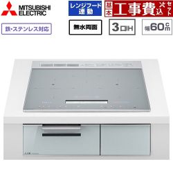 三菱 CROSS+TOPシリーズ　CS-A20タイプ IHクッキングヒーター CS-A206-S 工事費込