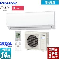 パナソニック Kシリーズ フル暖エアコン Eolia ルームエアコン CS-K404D2-W 工事費込