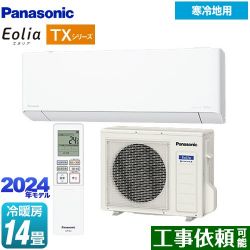 パナソニック TXシリーズ フル暖エアコン Eolia ルームエアコン CS-TX404D2-W