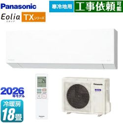 パナソニック TXシリーズ フル暖エアコン Eolia エオリア ルームエアコン CS-TX566D2-W