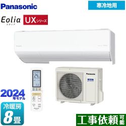 パナソニック UXシリーズ フル暖エアコン Eolia ルームエアコン CS-UX254D2-W