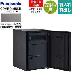 パナソニック COMBO MULTO コンボマルチ 宅配ボックス CTN1120LSC