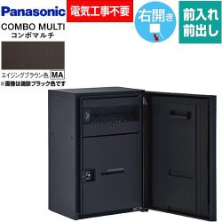 パナソニック COMBO MULTO コンボマルチ 宅配ボックス CTN1130RMA