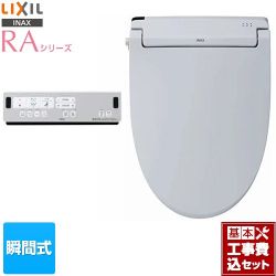 LIXIL RAシリーズ 温水洗浄便座 CW-RAA2-BB7 工事セット