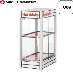 日本ヒーター機器 小型卓上飲料ウォーマー CWシリーズ 業務用機器 CW36T-R2