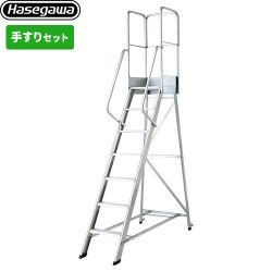 長谷川工業 組立作業台 DA ライトステップ スタンダードタイプ はしご・脚立 DA-210