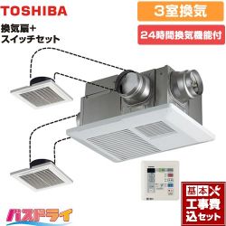 東芝 バスドライ+スイッチセット 浴室換気乾燥暖房器 DVB-18STD4+DBC-18SS4 工事セット