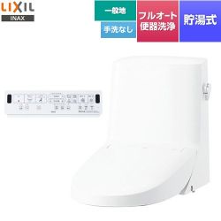 LIXIL リフレッシュ シャワートイレ タンク付（一般地・手洗なし） 便器機能部 DWT-ZA156-BW1