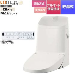LIXIL リフレッシュ シャワートイレ タンク付（流動方式・手洗付） 便器機能部 DWT-ZB186W-BN8
